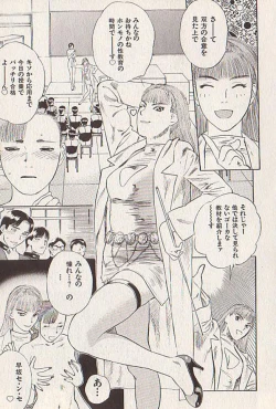 Page 16 of Hoshi ni Negai o Ge