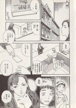 Page 173 of Hoshi ni Negai o Ge