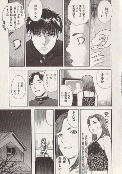 Page 179 of Hoshi ni Negai o Ge