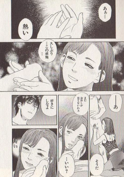 Page 186 of Hoshi ni Negai o Ge