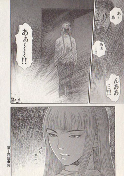 Page 192 of Hoshi ni Negai o Ge