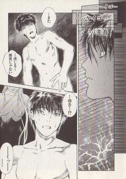 Page 193 of Hoshi ni Negai o Ge