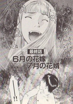 Page 194 of Hoshi ni Negai o Ge