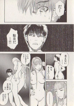 Page 197 of Hoshi ni Negai o Ge