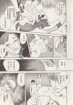 Page 201 of Hoshi ni Negai o Ge