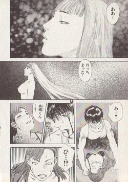 Page 206 of Hoshi ni Negai o Ge
