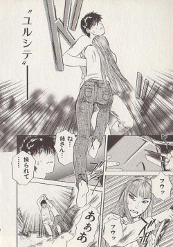 Page 210 of Hoshi ni Negai o Ge