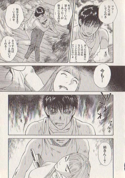 Page 213 of Hoshi ni Negai o Ge