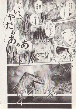 Page 214 of Hoshi ni Negai o Ge