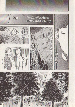 Page 215 of Hoshi ni Negai o Ge