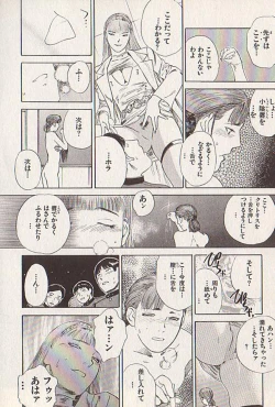 Page 21 of Hoshi ni Negai o Ge