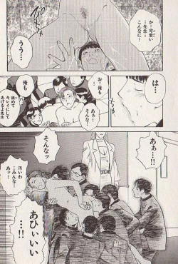 Page 26 of Hoshi ni Negai o Ge