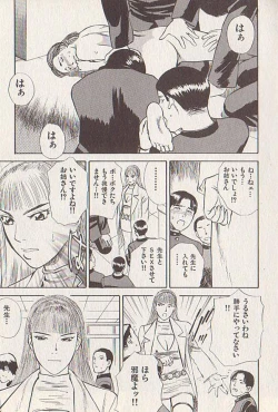 Page 32 of Hoshi ni Negai o Ge