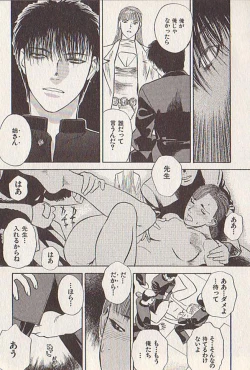 Page 34 of Hoshi ni Negai o Ge