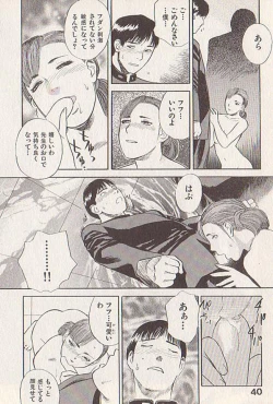 Page 39 of Hoshi ni Negai o Ge