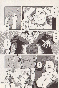 Page 41 of Hoshi ni Negai o Ge