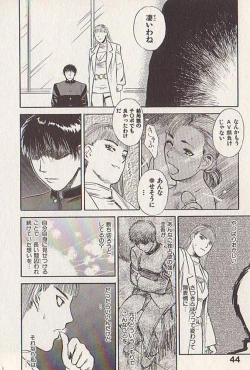 Page 43 of Hoshi ni Negai o Ge