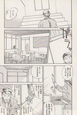 Page 44 of Hoshi ni Negai o Ge