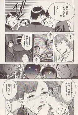 Page 45 of Hoshi ni Negai o Ge