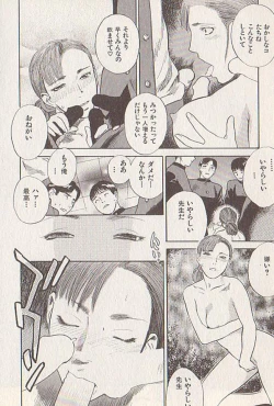 Page 47 of Hoshi ni Negai o Ge