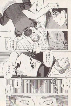 Page 55 of Hoshi ni Negai o Ge