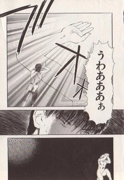 Page 6 of Hoshi ni Negai o Ge