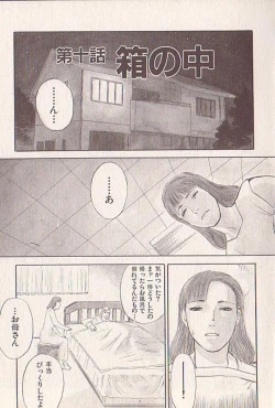 Page 76 of Hoshi ni Negai o Ge