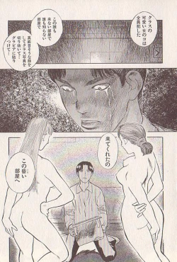 Page 84 of Hoshi ni Negai o Ge