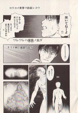 Page 8 of Hoshi ni Negai o Ge