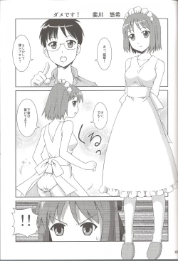 Page 4 of Carni☆Phan tic factory 3