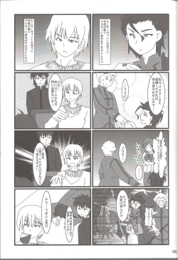 Page 8 of Carni☆Phan tic factory 3