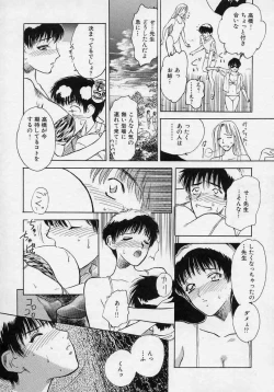 Page 128 of Tsui no Odorikotachi