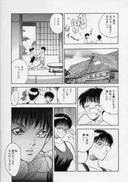 Page 135 of Tsui no Odorikotachi