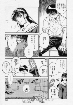 Page 139 of Tsui no Odorikotachi