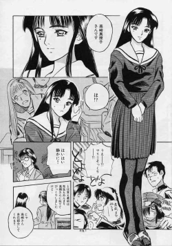 Page 14 of Tsui no Odorikotachi