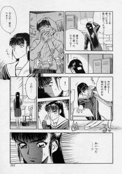 Page 151 of Tsui no Odorikotachi