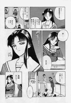 Page 15 of Tsui no Odorikotachi
