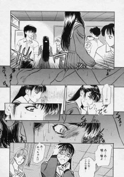 Page 161 of Tsui no Odorikotachi