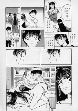 Page 166 of Tsui no Odorikotachi