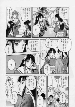 Page 16 of Tsui no Odorikotachi