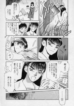 Page 174 of Tsui no Odorikotachi