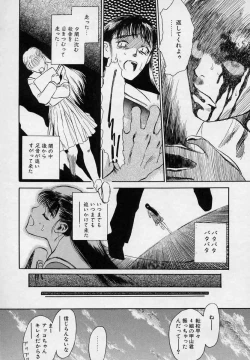 Page 178 of Tsui no Odorikotachi