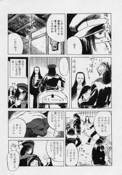 Page 185 of Tsui no Odorikotachi