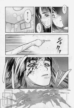 Page 23 of Tsui no Odorikotachi