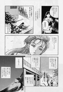Page 25 of Tsui no Odorikotachi