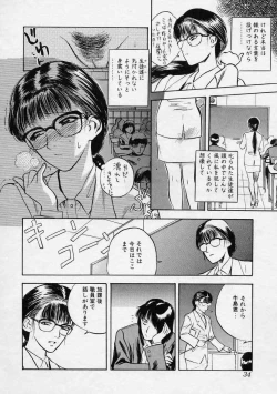 Page 34 of Tsui no Odorikotachi