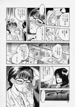 Page 36 of Tsui no Odorikotachi