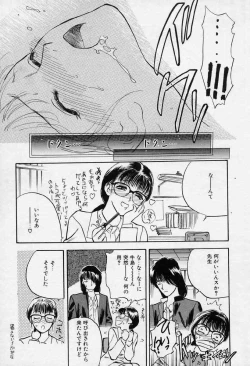 Page 47 of Tsui no Odorikotachi
