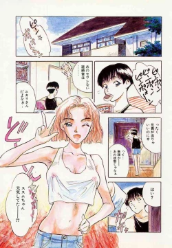 Page 79 of Tsui no Odorikotachi