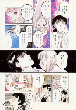Page 82 of Tsui no Odorikotachi